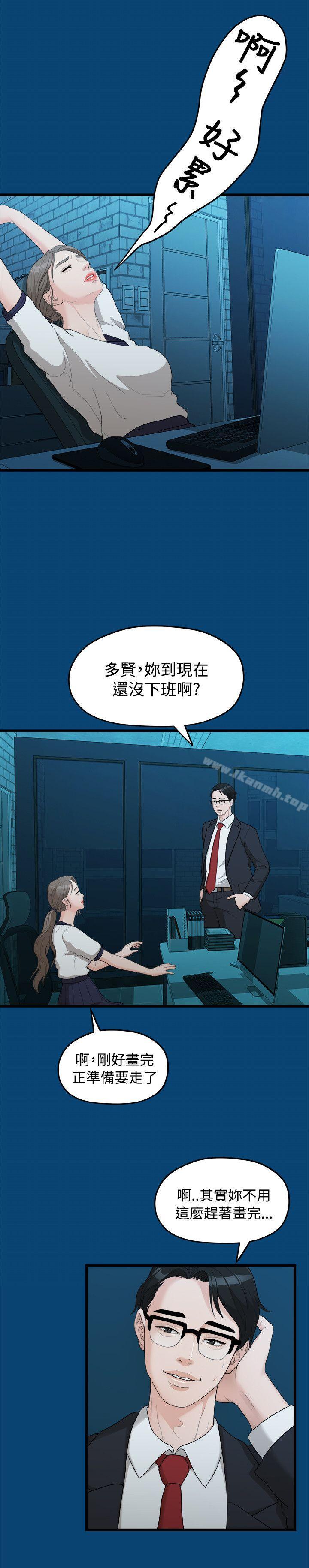 我们的非常关係第11话