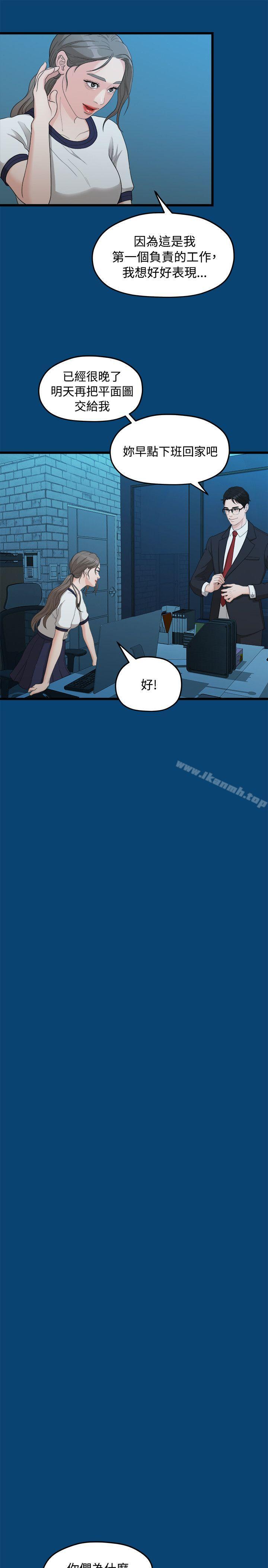我们的非常关係第11话
