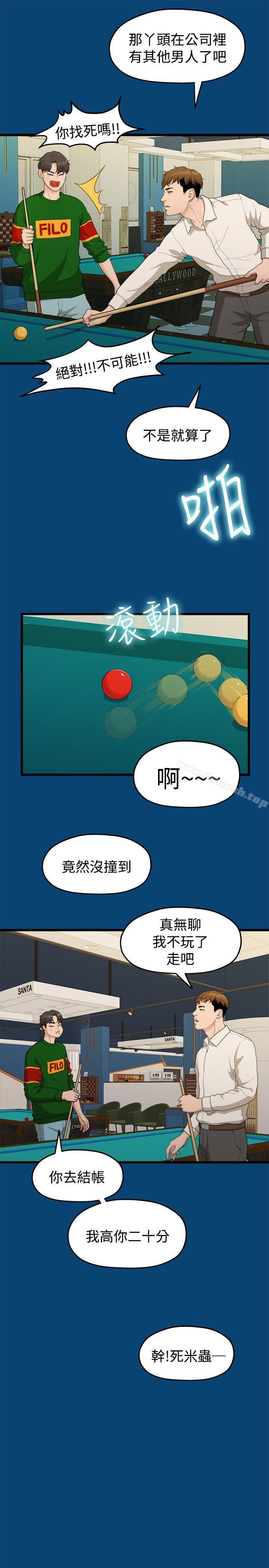 我们的非常关係第11话