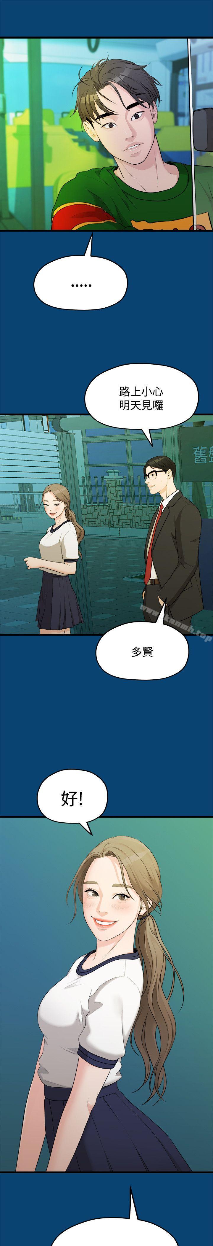 我们的非常关係第11话