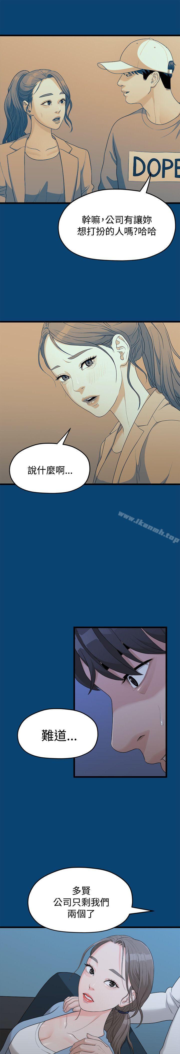我们的非常关係第12话