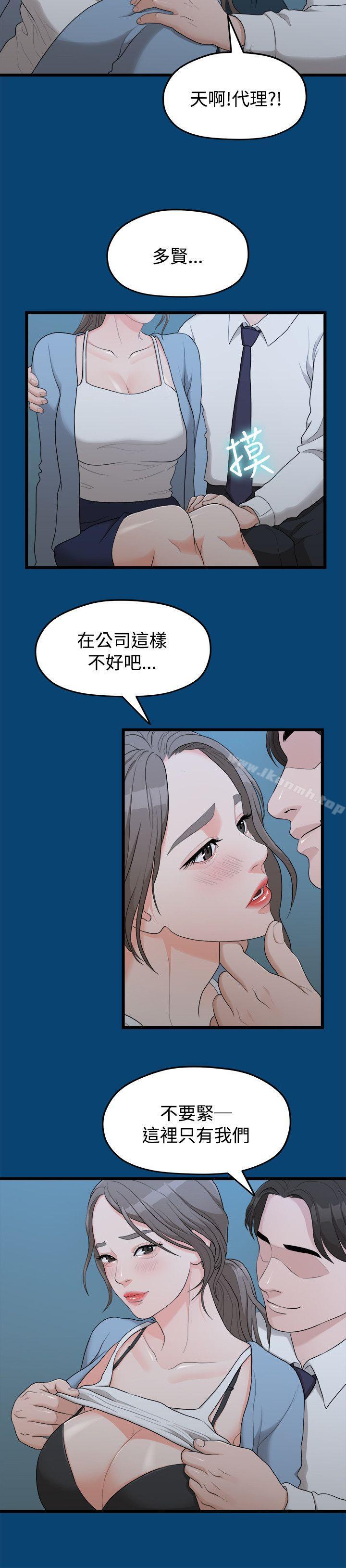 我们的非常关係第12话