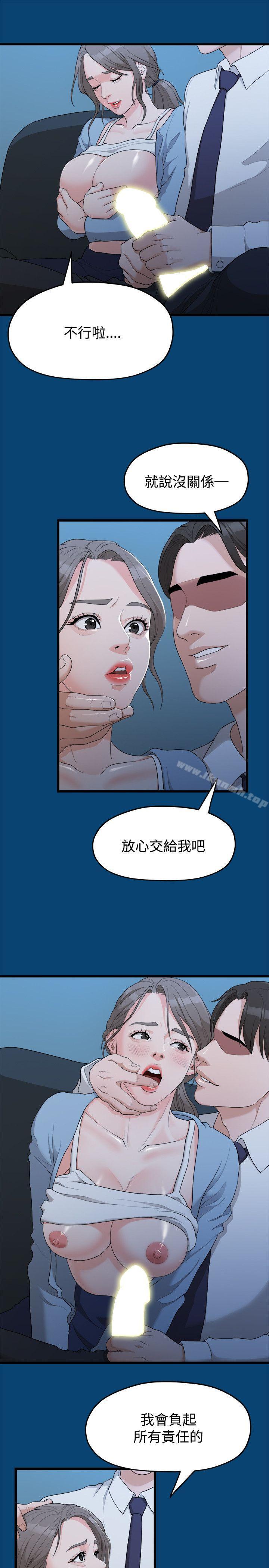 我们的非常关係第12话
