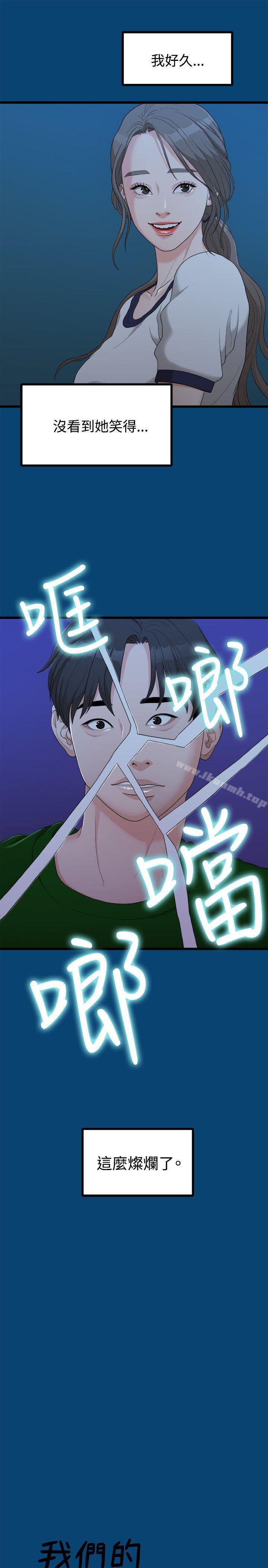 我们的非常关係第12话