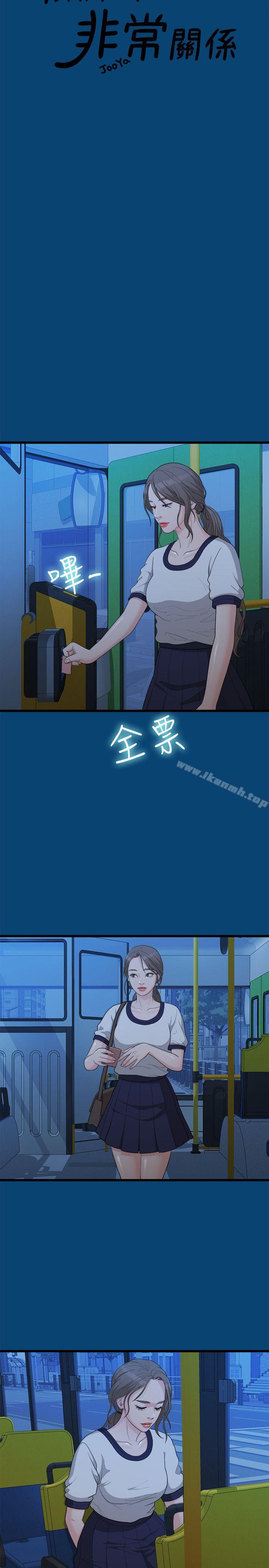 我们的非常关係第12话