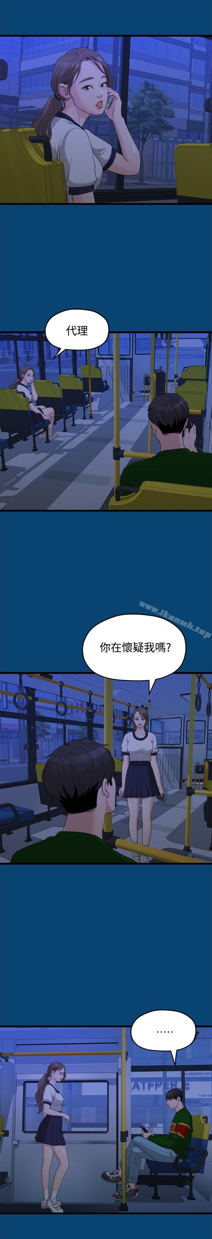 我们的非常关係第12话