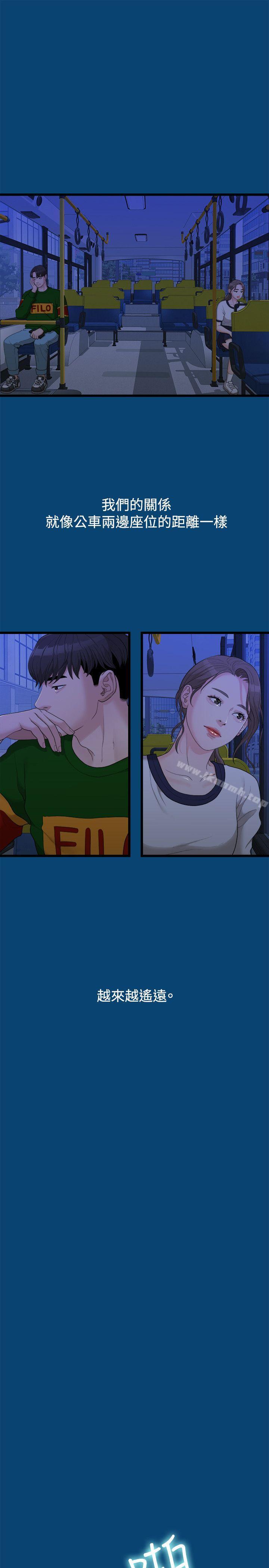 我们的非常关係第12话