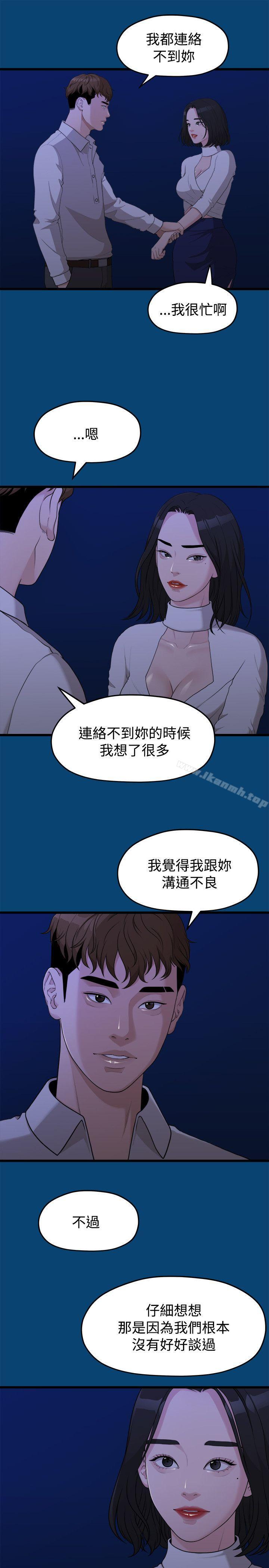 我们的非常关係第12话