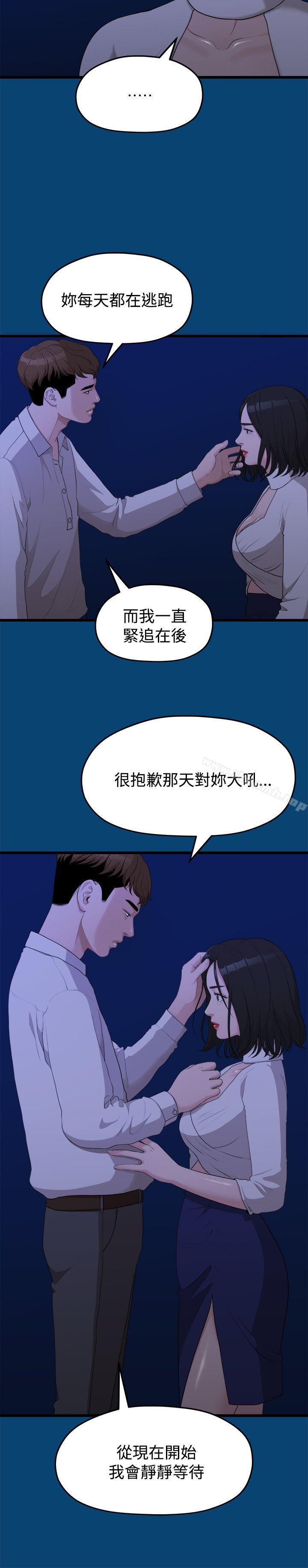 我们的非常关係第12话