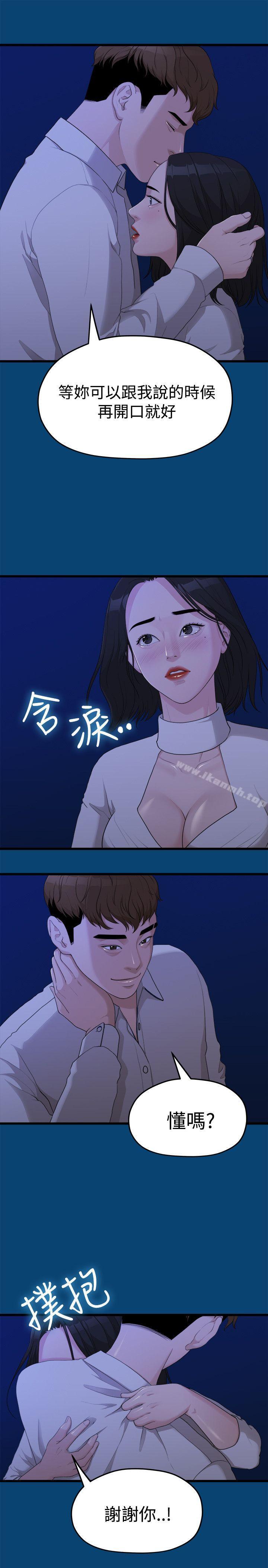 我们的非常关係第12话