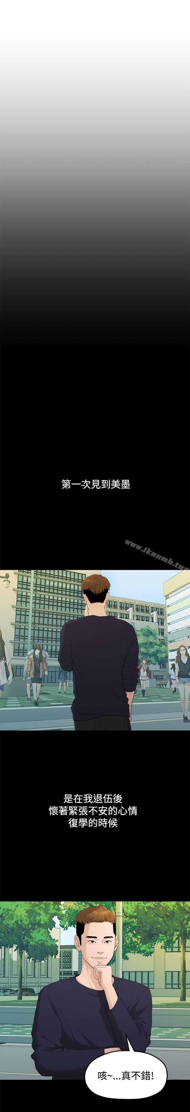 我们的非常关係第13话