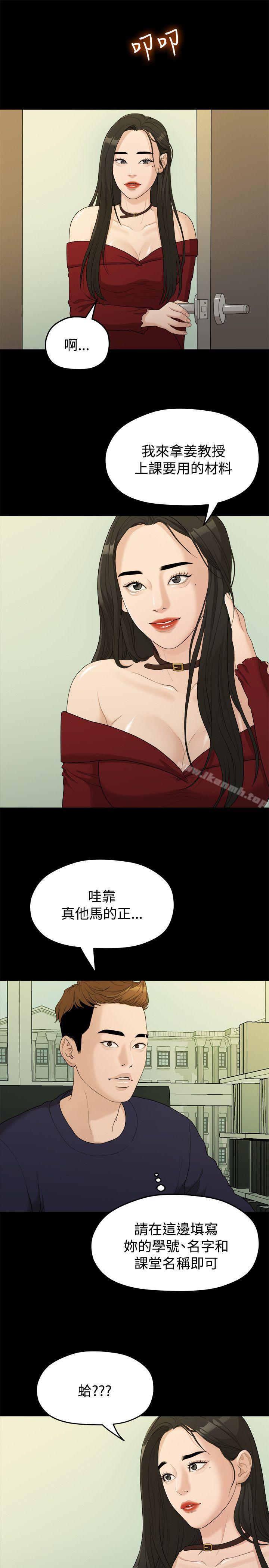 我们的非常关係第13话