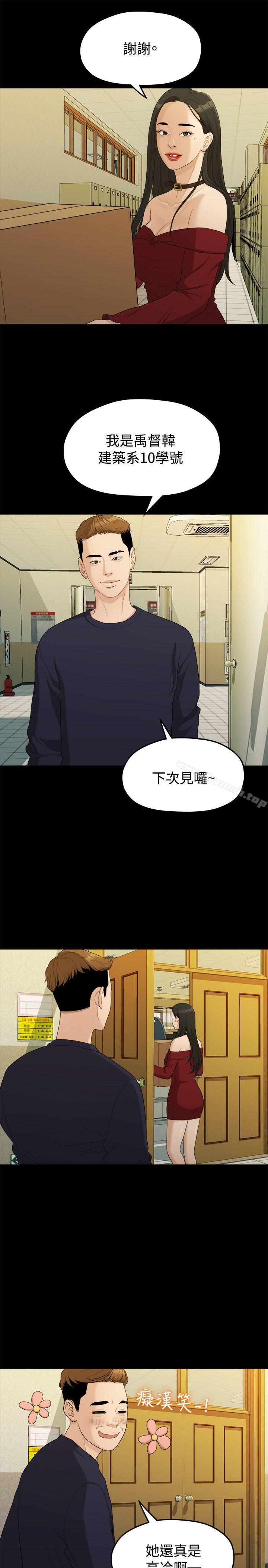 我们的非常关係第13话