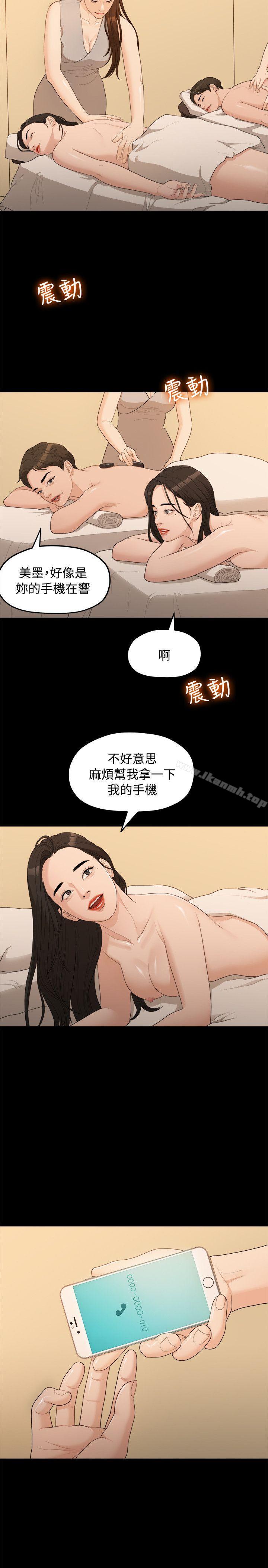 我们的非常关係第13话