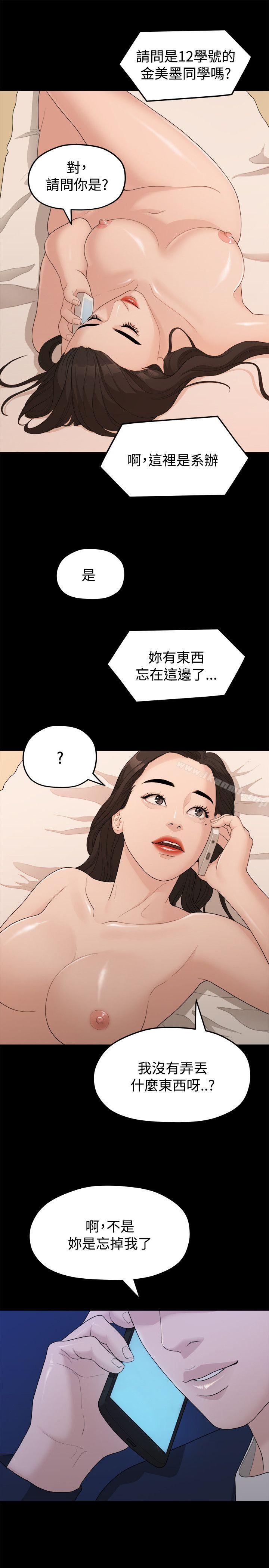 我们的非常关係第13话