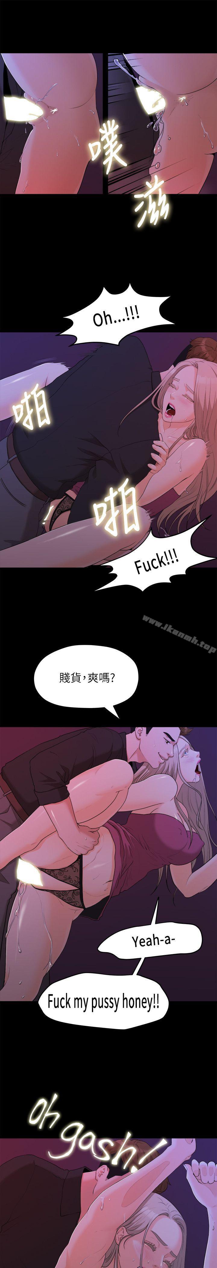 我们的非常关係第15话