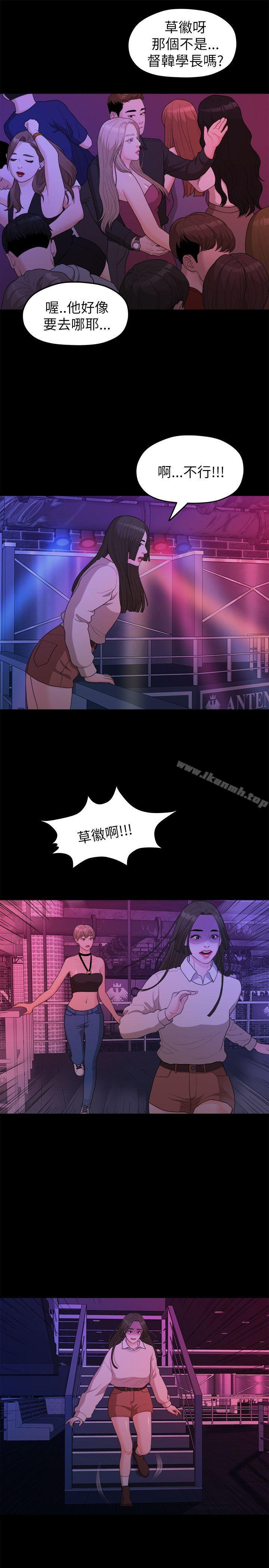 我们的非常关係第15话