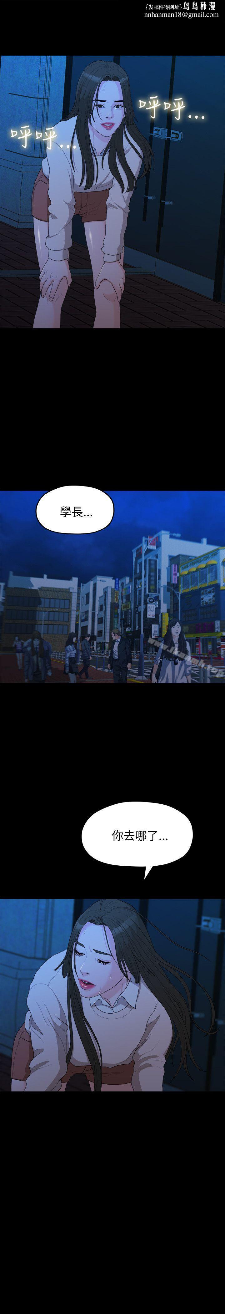 我们的非常关係第15话