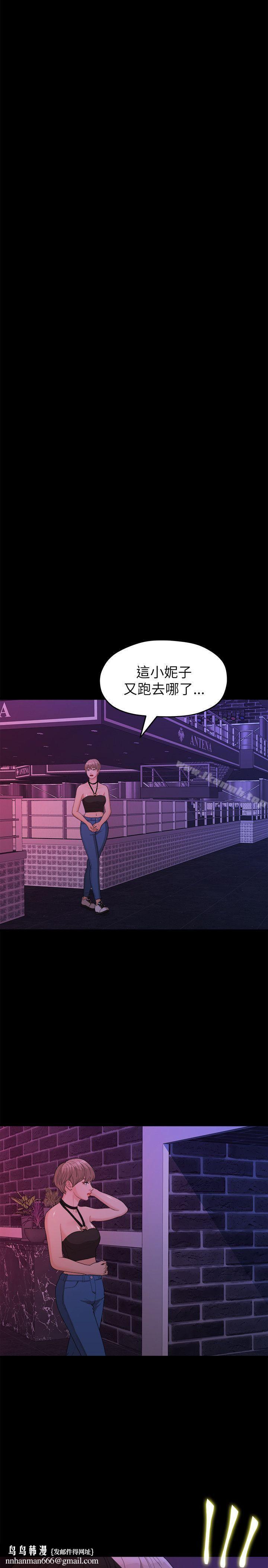 我们的非常关係第15话