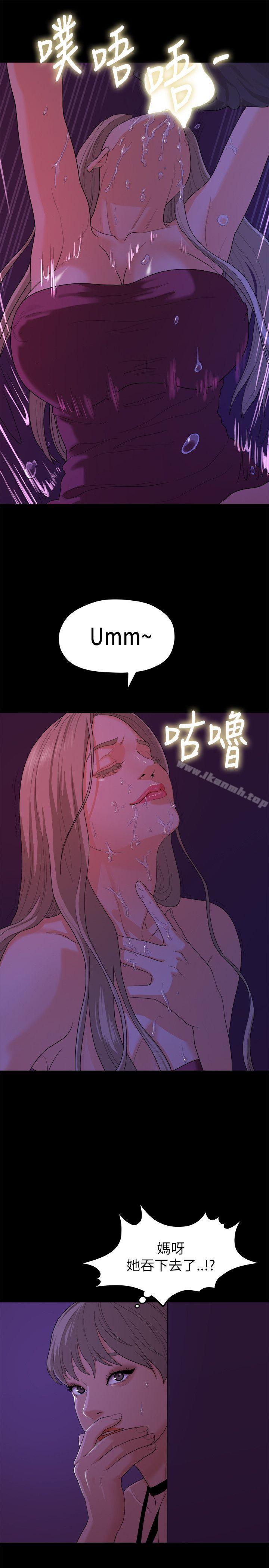 我们的非常关係第15话