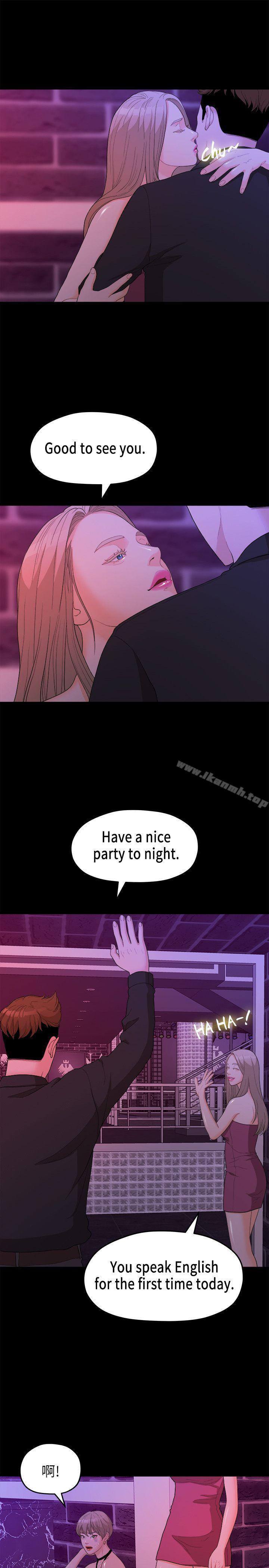 我们的非常关係第15话