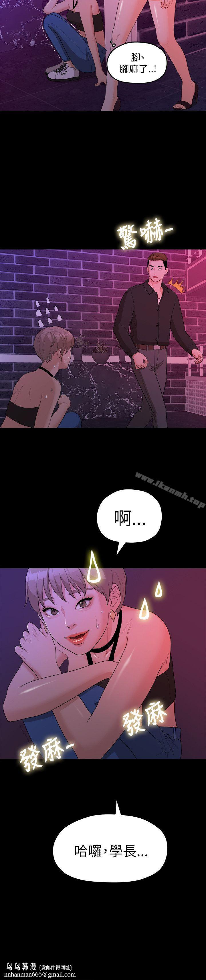 我们的非常关係第15话