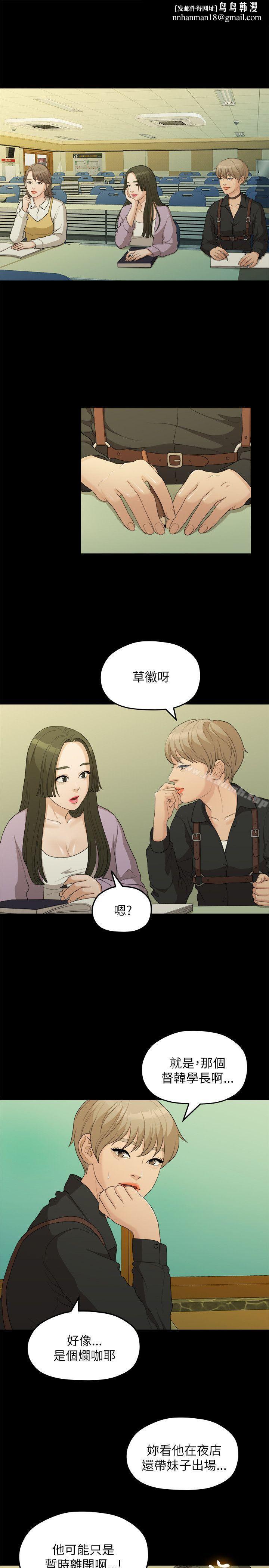 我们的非常关係第16话