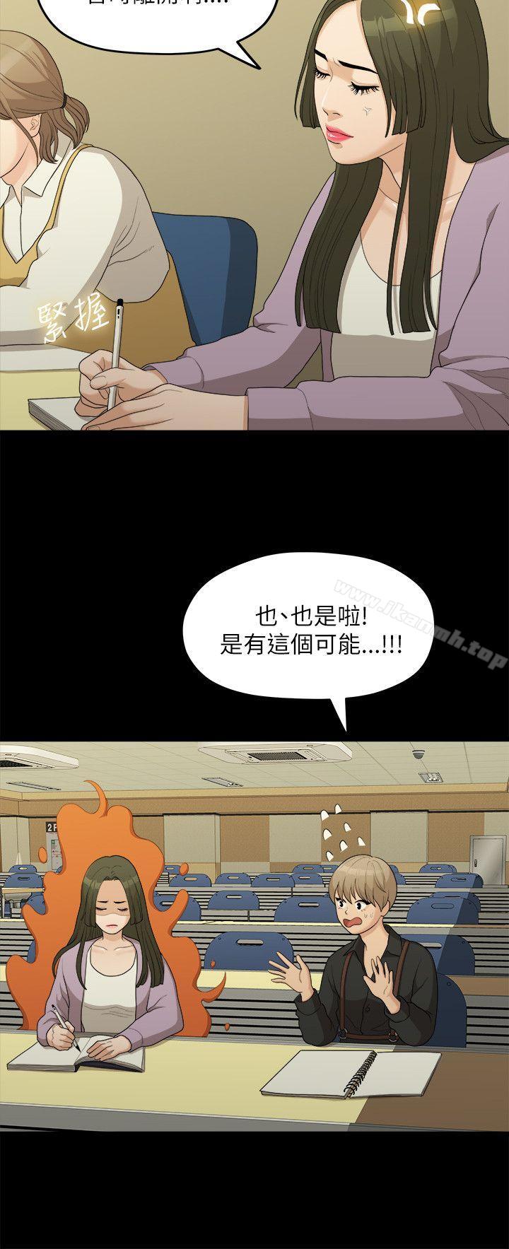 我们的非常关係第16话