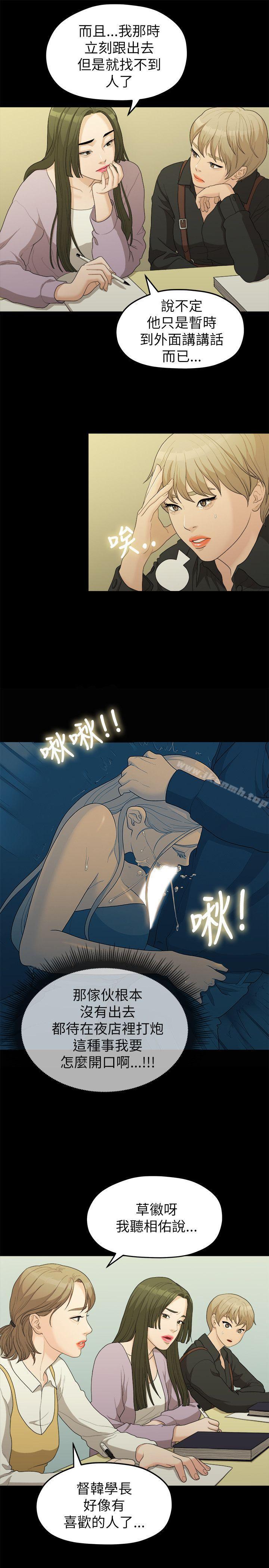 我们的非常关係第16话