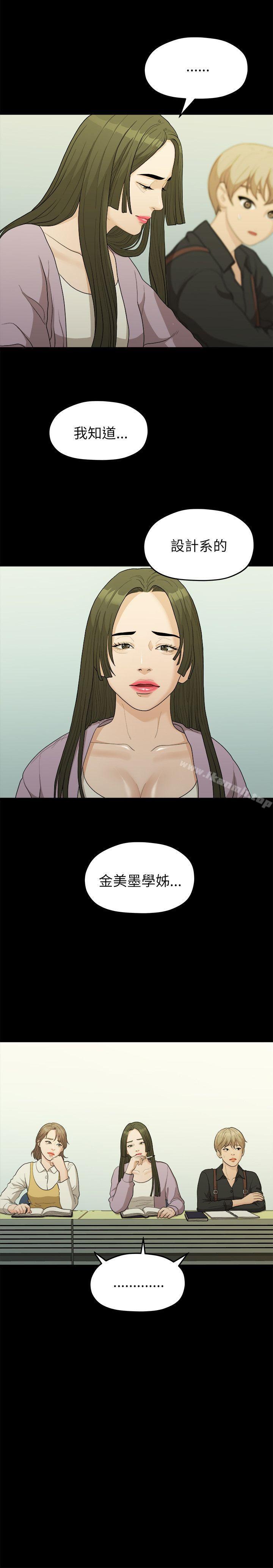 我们的非常关係第16话