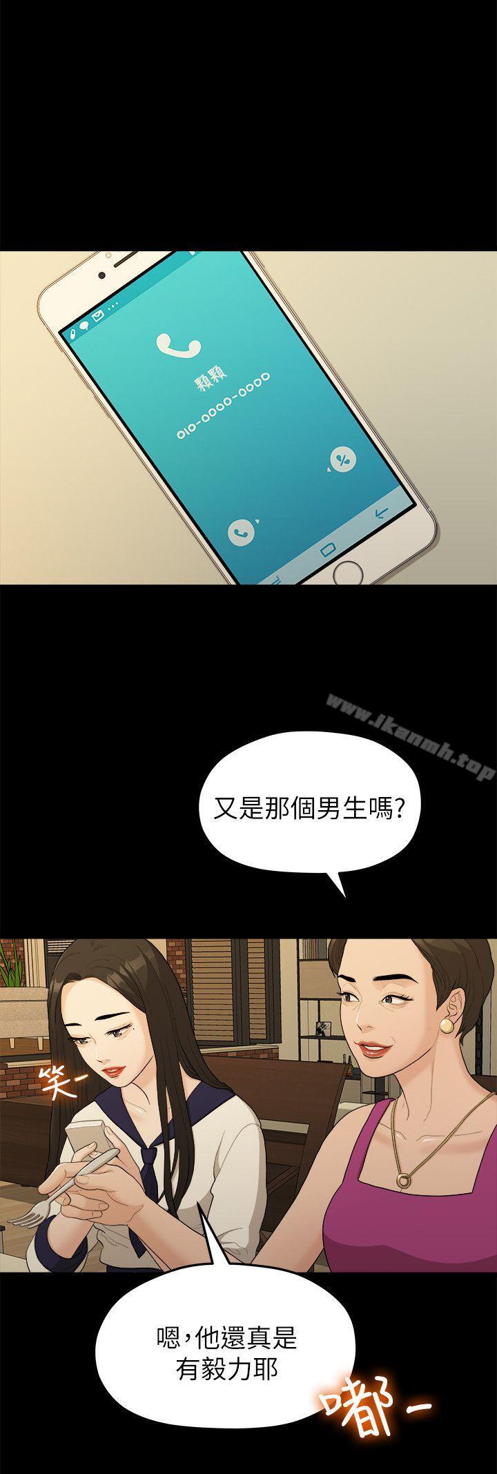 我们的非常关係第16话