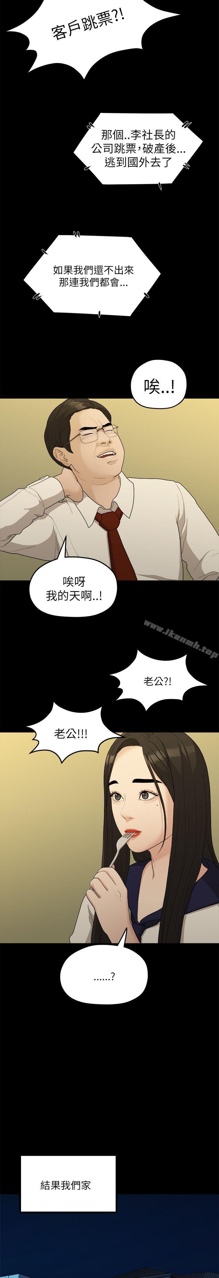 我们的非常关係第16话