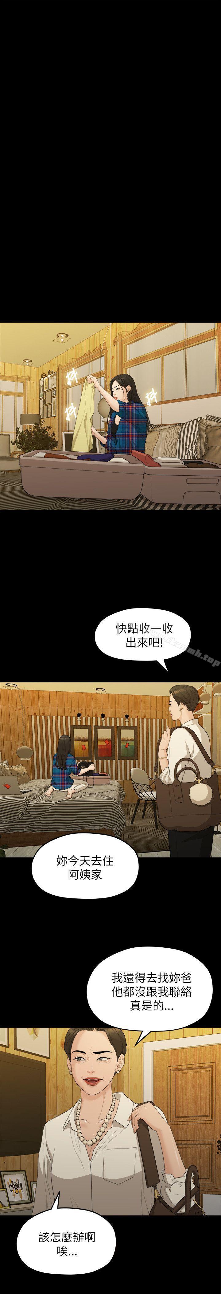我们的非常关係第16话