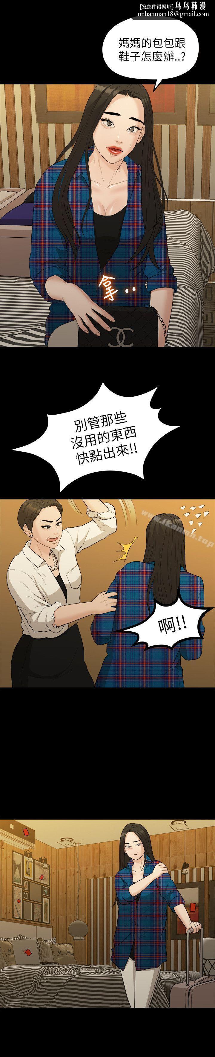 我们的非常关係第16话