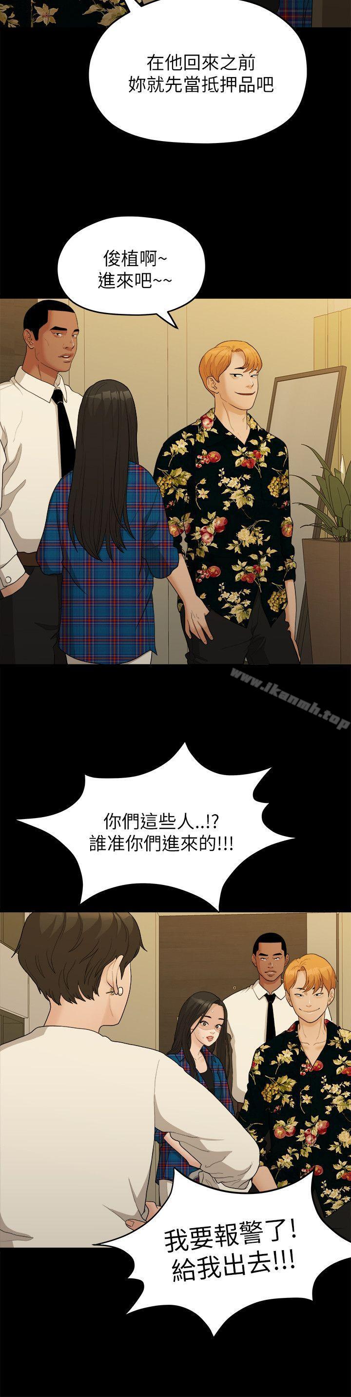 我们的非常关係第16话