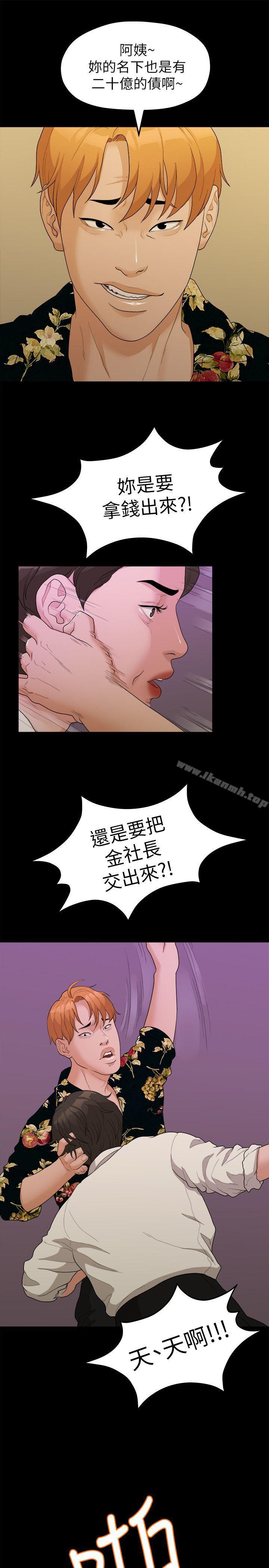 我们的非常关係第16话