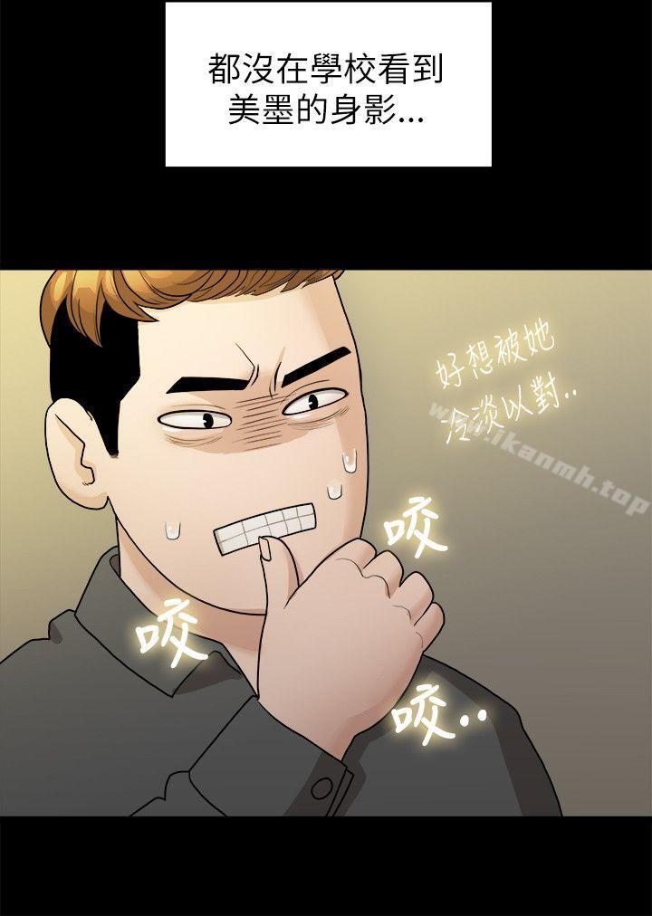 我们的非常关係第16话