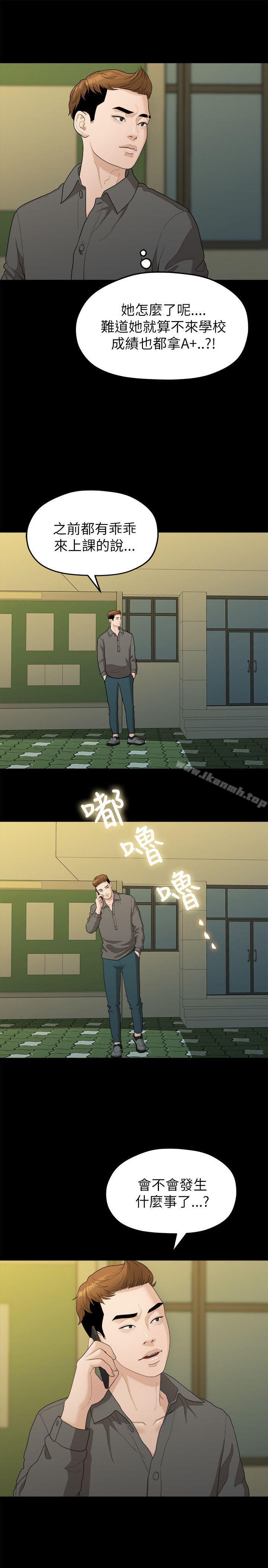 我们的非常关係第16话