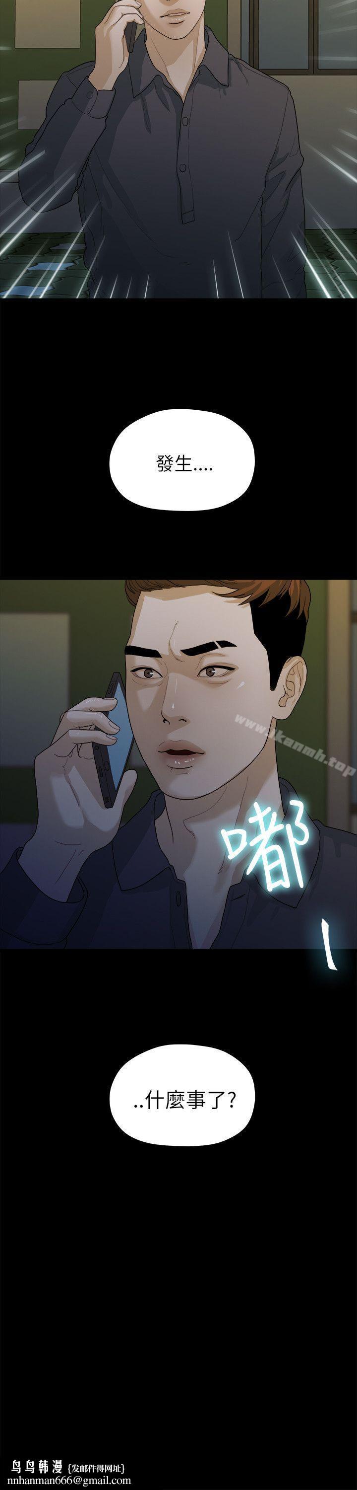 我们的非常关係第16话