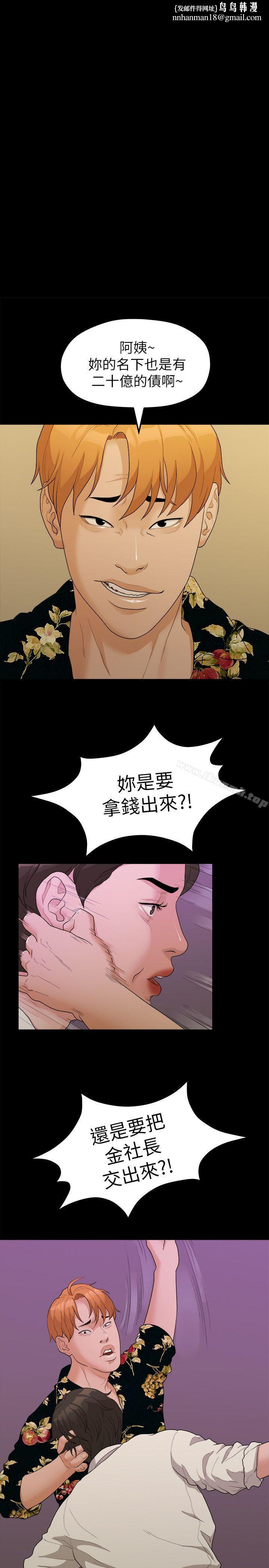 我们的非常关係第17话