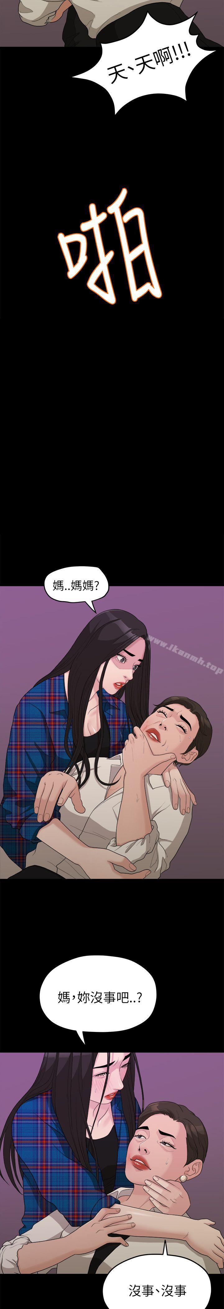 我们的非常关係第17话