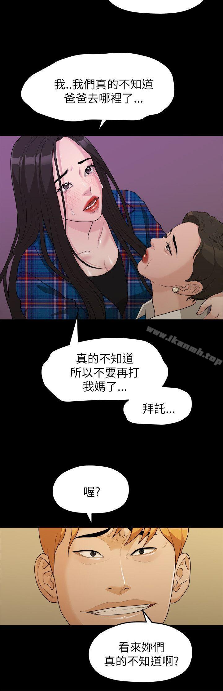 我们的非常关係第17话