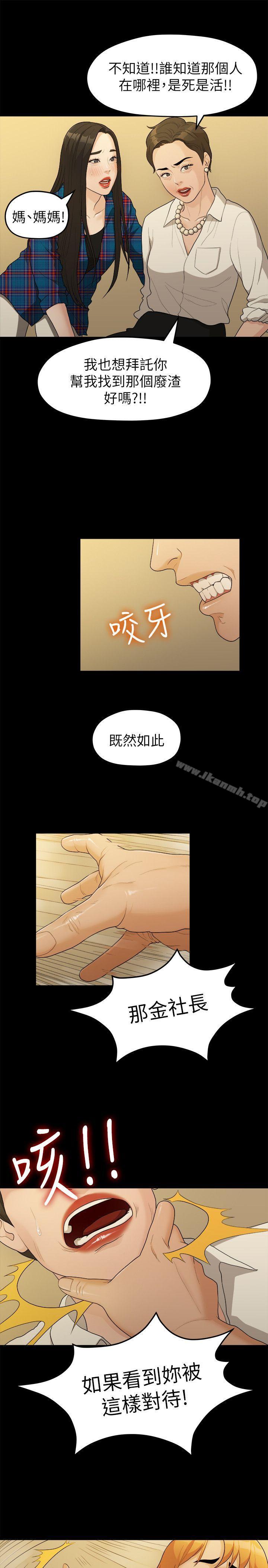 我们的非常关係第17话