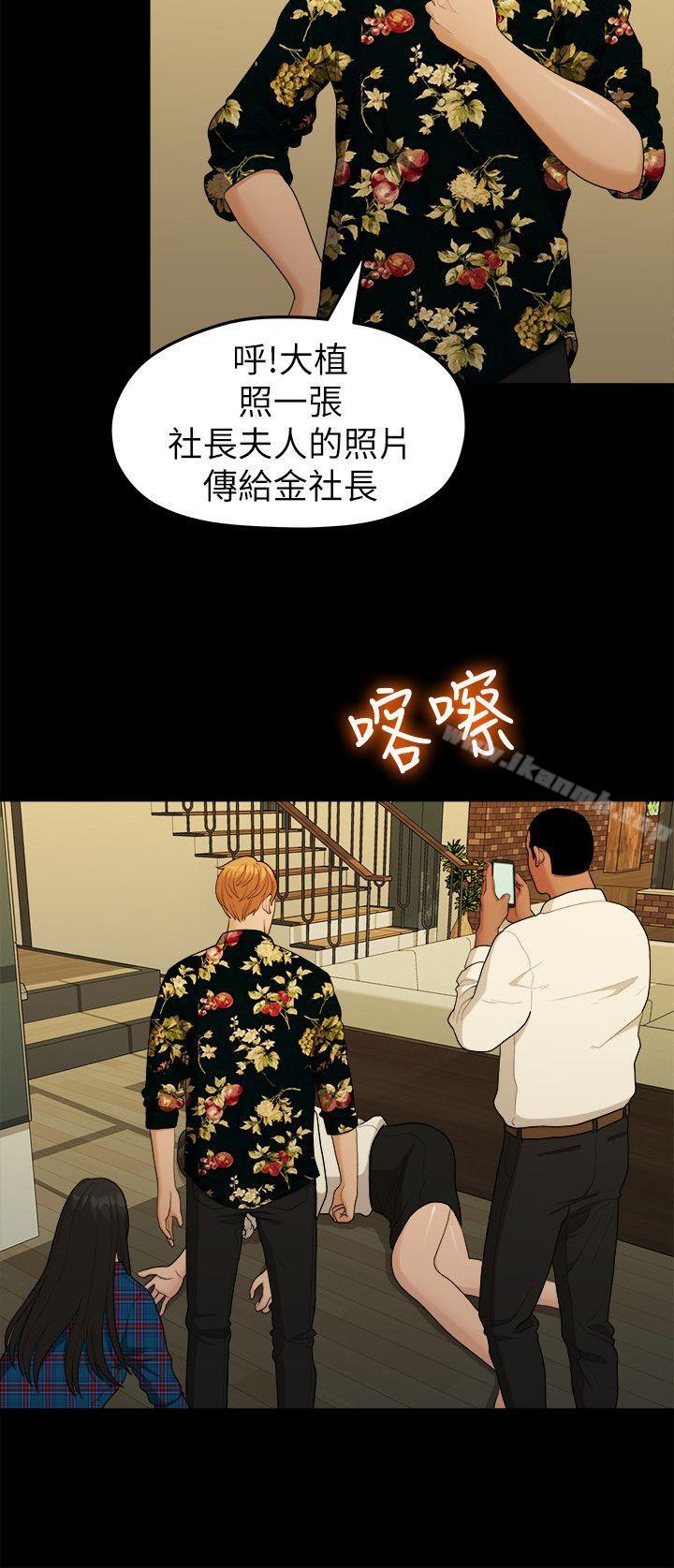 我们的非常关係第17话