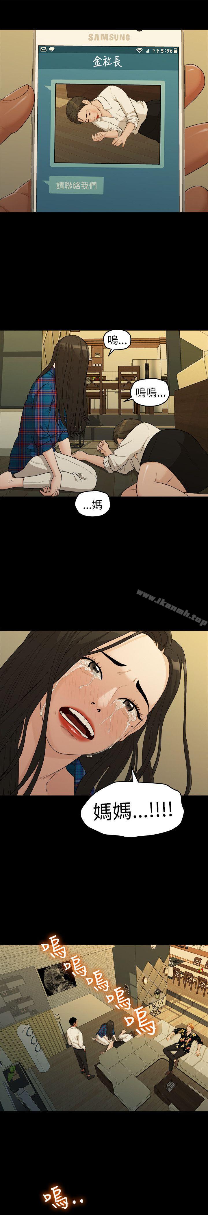 我们的非常关係第17话