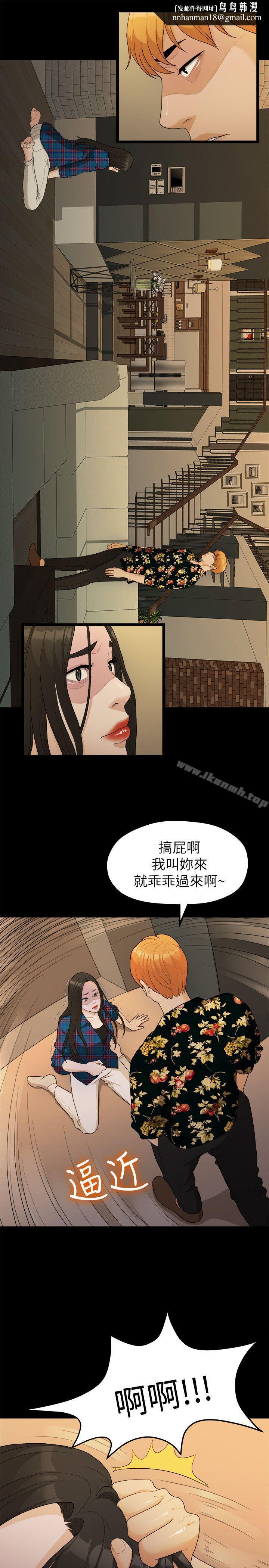 我们的非常关係第17话