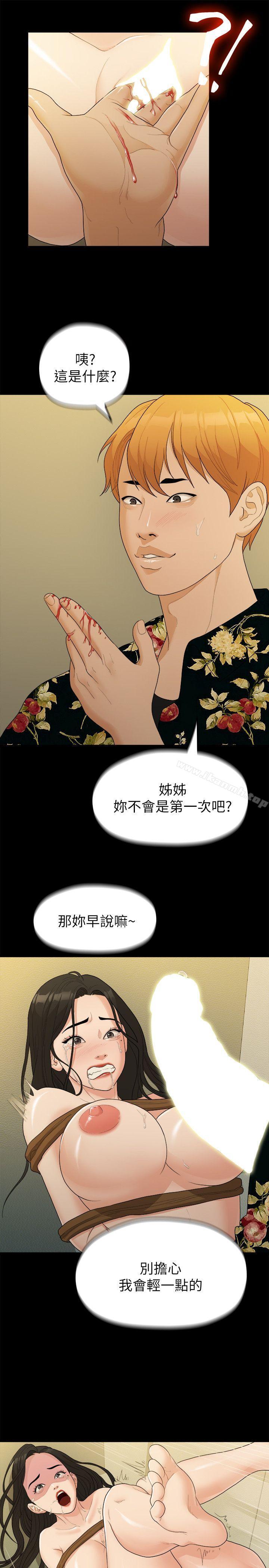 我们的非常关係第17话