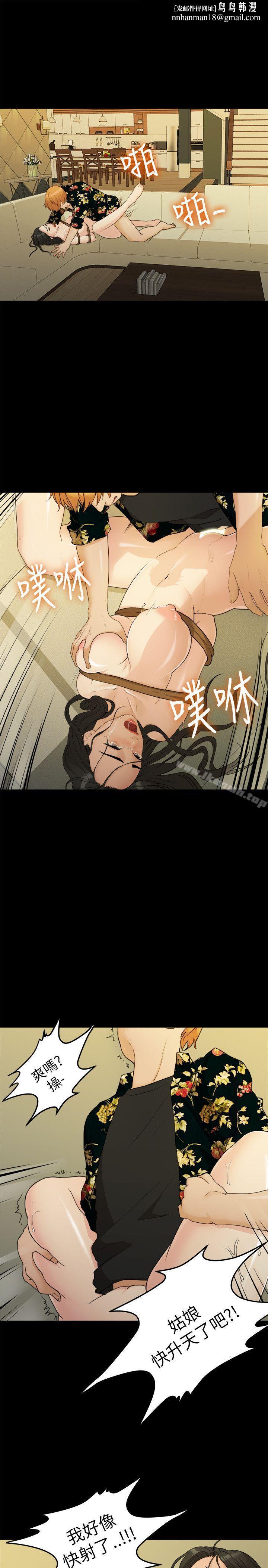 我们的非常关係第18话
