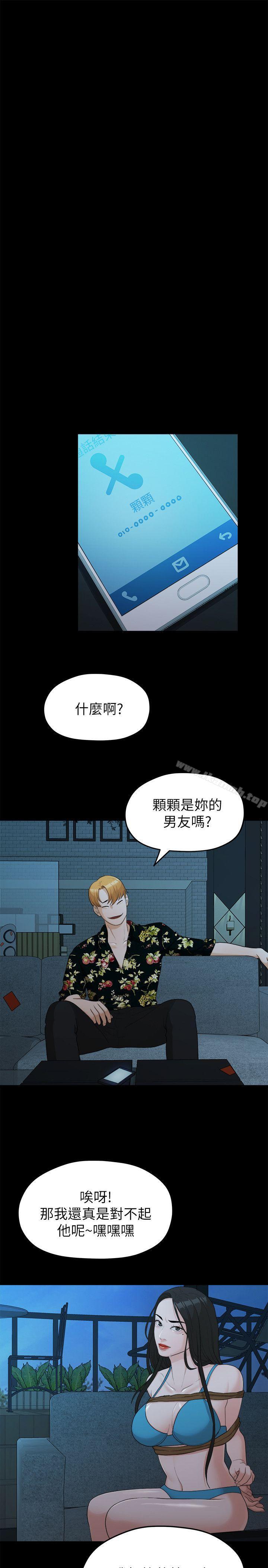 我们的非常关係第18话