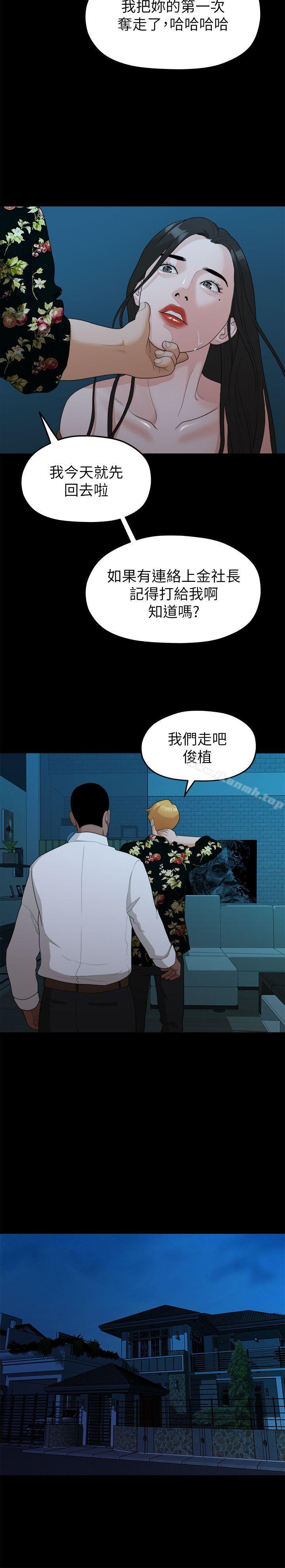 我们的非常关係第18话